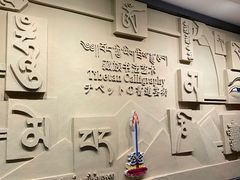 -青海藏文化博物院