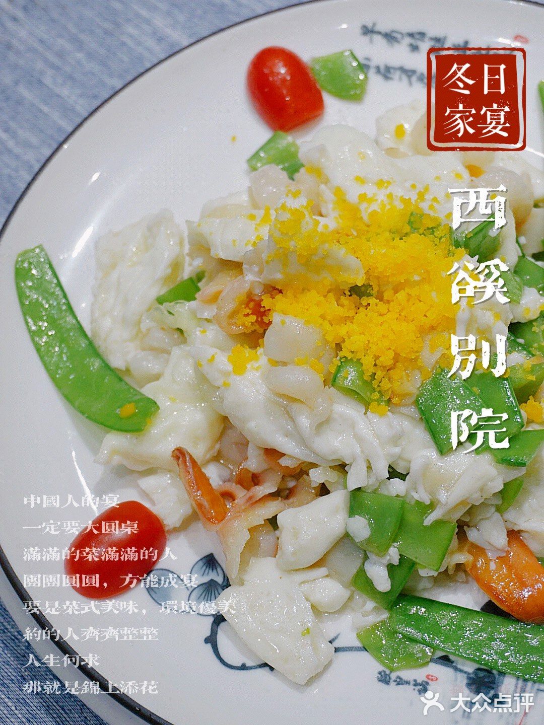 杭州🔥宴请网红～西溪别院