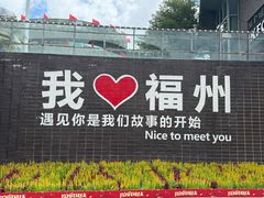 -福道