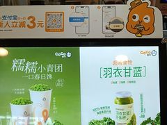 -CoCo都可(香港名都店)