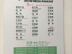 菜单-贺记蛋烘糕(青羊第五分店)