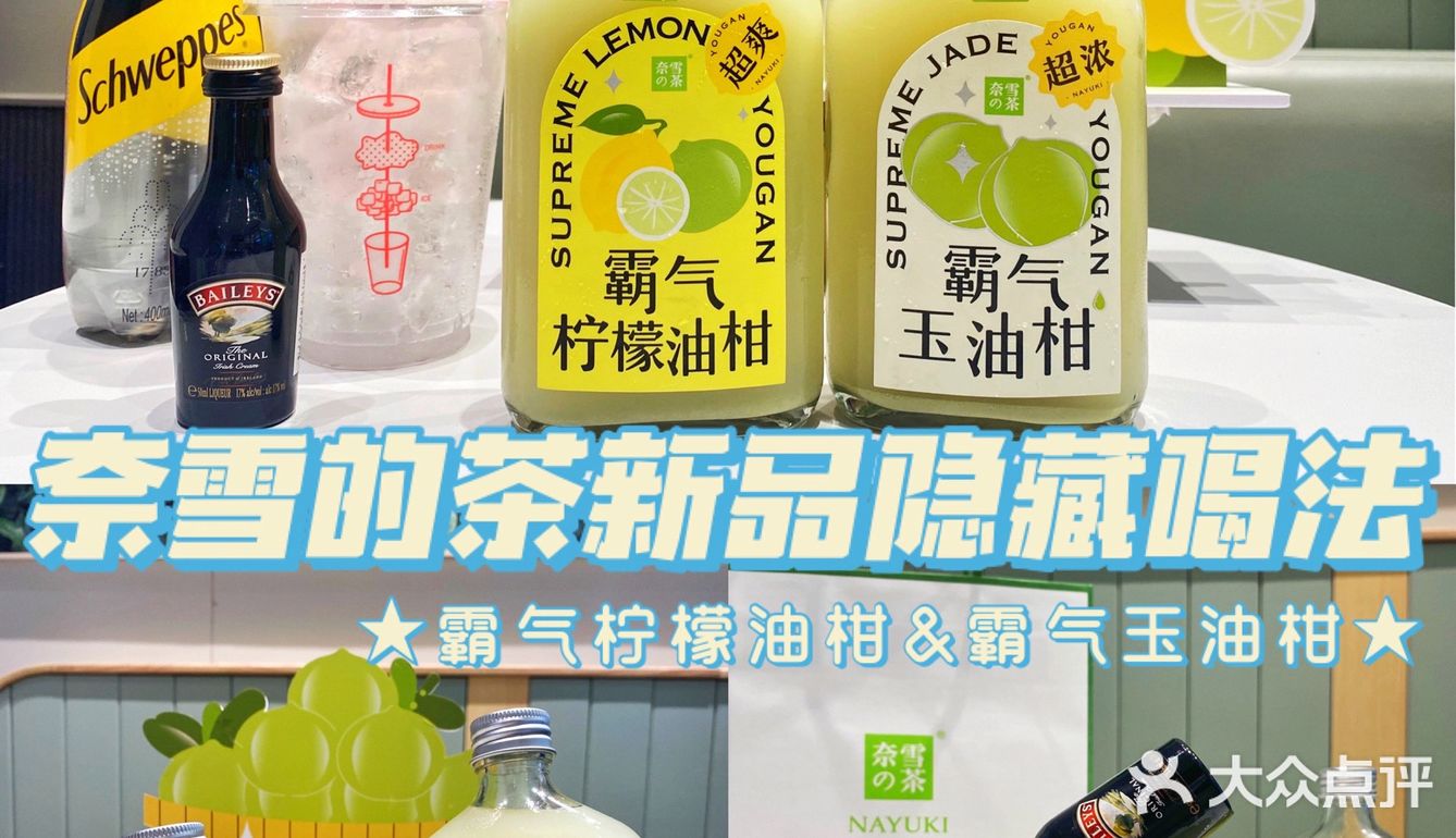 巨清爽解腻神器 |霸气玉油柑隐藏喝法来啦～