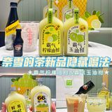 巨清爽解腻神器 |霸气玉油柑隐藏喝法来啦～