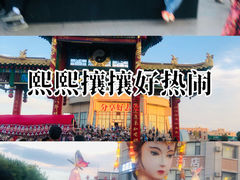-特克斯八卦城