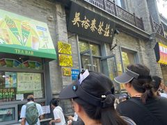 -吴裕泰茶庄(前门大街店)