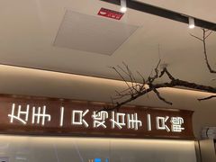 -老鸭集(金沙龙湖天街店)