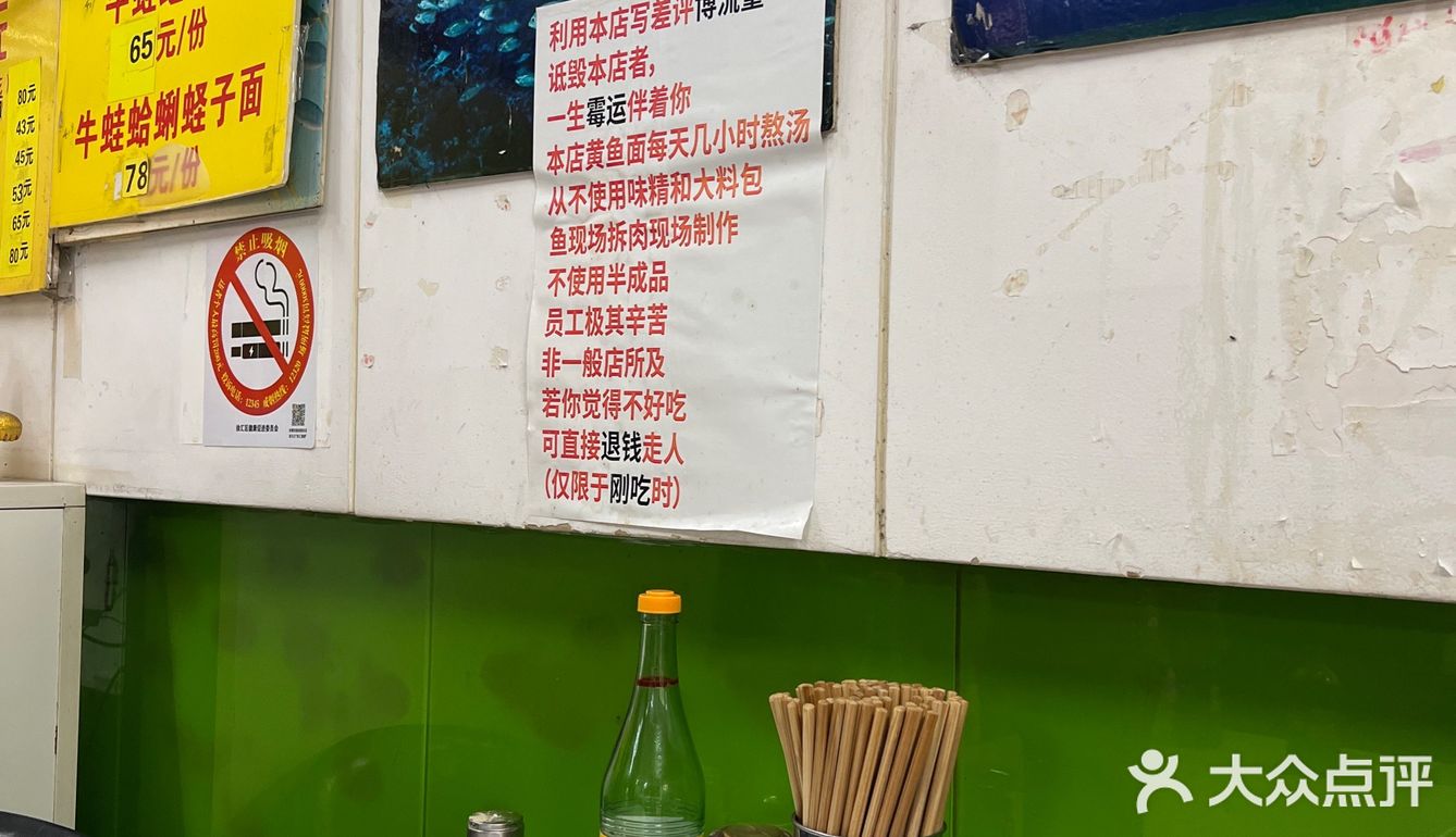 上海老字号✅香浓软嫩黄鱼面