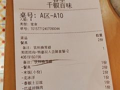 -千椒百味•自贡盐帮川菜