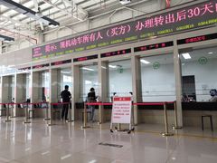 -北京市旧机动车交易市场