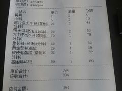 账单-港畔赶海蒸汽海鲜烧烤自助(仙螺岛店)