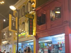 -马来西亚美食街