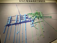 -816工程景区