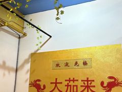 -大茄来海鲜餐厅(亚洲城分行)