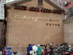 门面-秘密小花园(第三中学店)