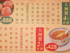 菜单-東海海鲜酒家(中信广场店)