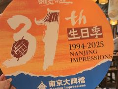 -南京大牌档(之心城店)