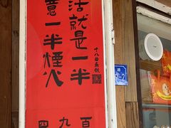 -非遗·十八曲鱼饺(西马总店)