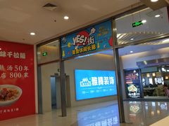 -天虹购物中心(石路店)