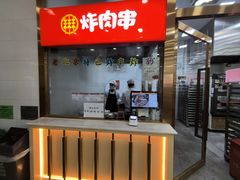 -北京稻香村(第十一店)