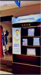 -太原丽都医疗美容医院