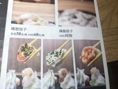 -胆食海胆水饺(总店)
