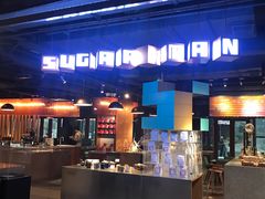 门面-sugarman espresso素饮糖人高新咖啡工厂