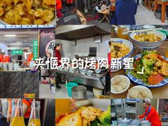 -清真馬峰小炒泡饃