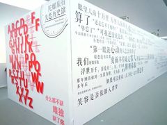 -成都失恋馆