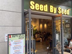 -seed by seed囍得咖啡酒馆(万象天地店)