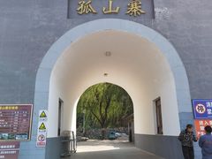 -孤山寨风景区