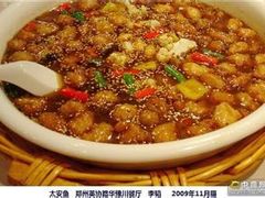 -华豫川酒家(双子塔店)