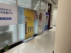 -泰康拜博口腔·二级专科医院(种植·正畸·修复·联合中心)
