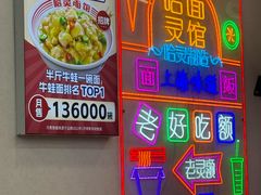 -哈灵现炒本帮面(宁波路店)