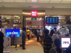 门面-西贝(大卫城店)