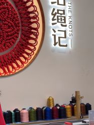-结绳记(西北旺万象汇店)