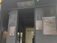 -西塘古镇-倪宅