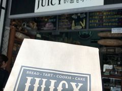 门面-Juicy Bakery(大学路店)