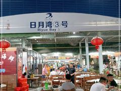 门面-四川小胡子海鲜(丁村万人海鲜广场店)