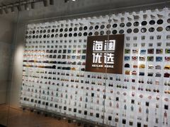 -海澜之家(总部展厅店)
