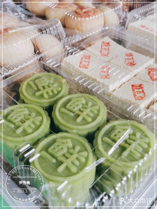 清真-‖京尹芳斋‖子色甜品‖无糖生日蛋糕低卡甜品图片
