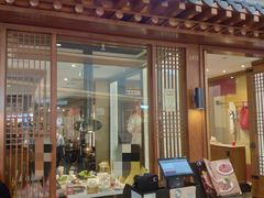 门面-本家韩国烤肉(青岛万象城店)