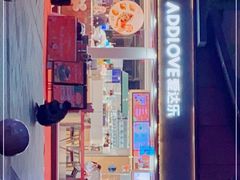 -爱达乐面包生日蛋糕(温江德昆新天地店)