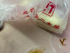 -华天二友居肉饼(新街口店)