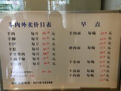 -蔡阿水羊肉店