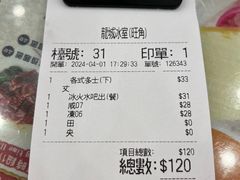 -龙城冰室(旺角)