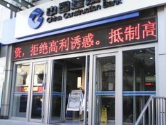 -中国建设银行(中关村南大街支行)