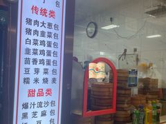 -老陶包子铺(南大西南村店)