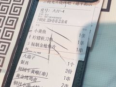 -云晓光头烧烤吧(德平路店)