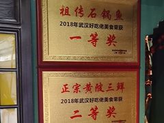-小凤庭·地道湖北菜武昌鱼·藕汤(38年黄鹤楼店)