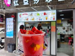 -十二中草莓冰·红豆沙冰屋(十二中店)